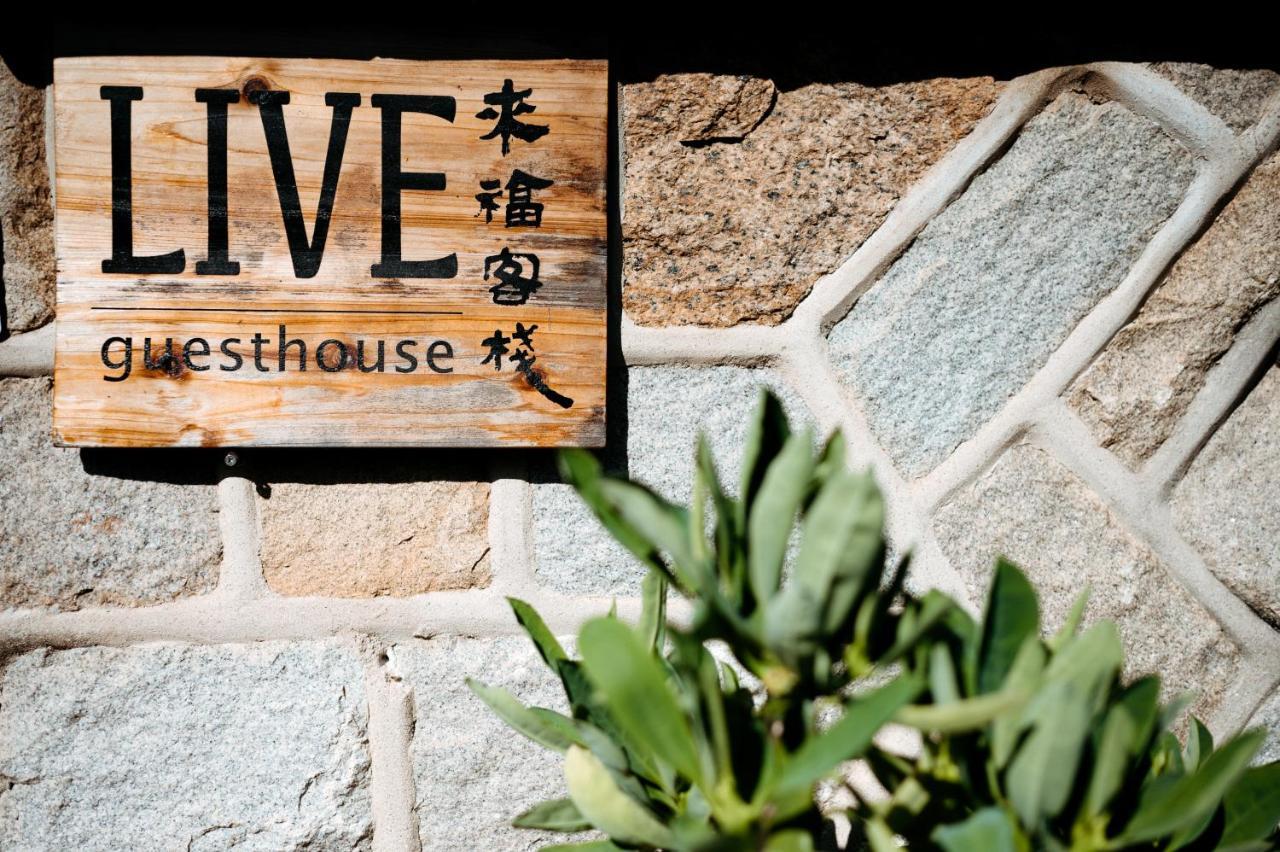 ג'ינצ'נג Live Guest House מראה חיצוני תמונה